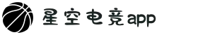 星空电竞(StarSky Sports)官网-华语电竞行业引领者